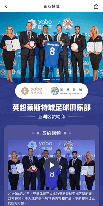 优博娱乐体育手机app客户端自成为德甲豪门柏林赫塔(Hertha BSC )俱乐部在亚洲地区的独家官方体育娱乐战略合作伙伴后，又一次具备里程碑意义的重要时刻。