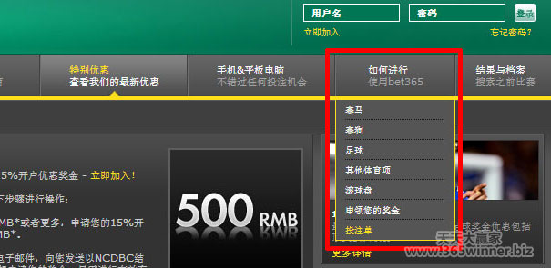 bet365对投注单的基本讲解