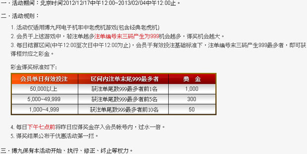 博九网：2013年最新优惠活动汇总