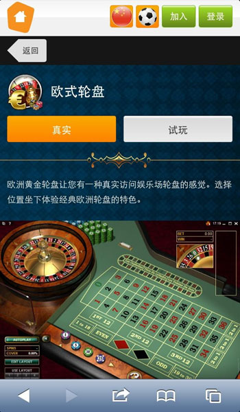 【188BET金宝博】科普手机投注游戏教程四