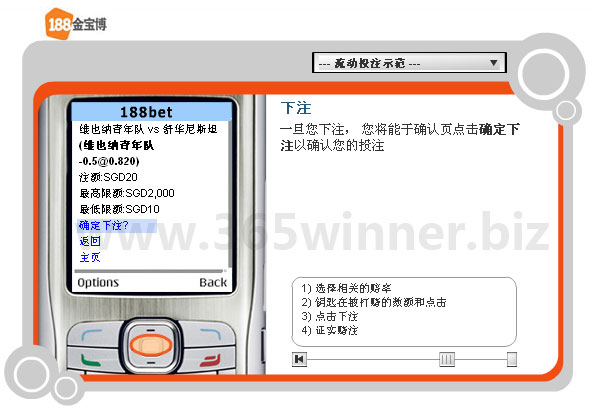 188金宝博手机投注指南